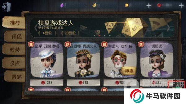 第五人格皮肤怎么获得 第五人格皮肤获取的12种方法