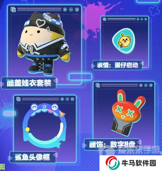 蛋仔派对s16赛季皮肤图片爆料 S16赛季全部皮肤分享