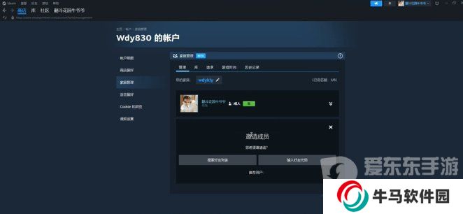 steam家庭共享怎么开启 steam家庭共享怎么弄
