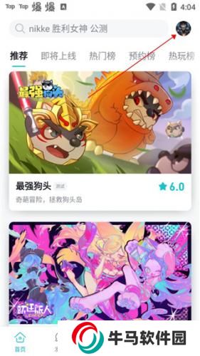 taptap免费安装包