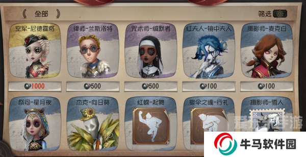 第五人格皮肤怎么获得 第五人格皮肤获取的12种方法