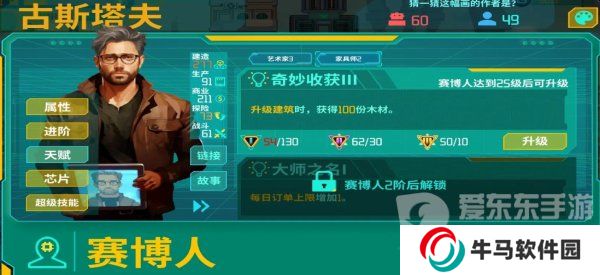 假未来人造人排行是什么样的 人造人强度排行榜一览