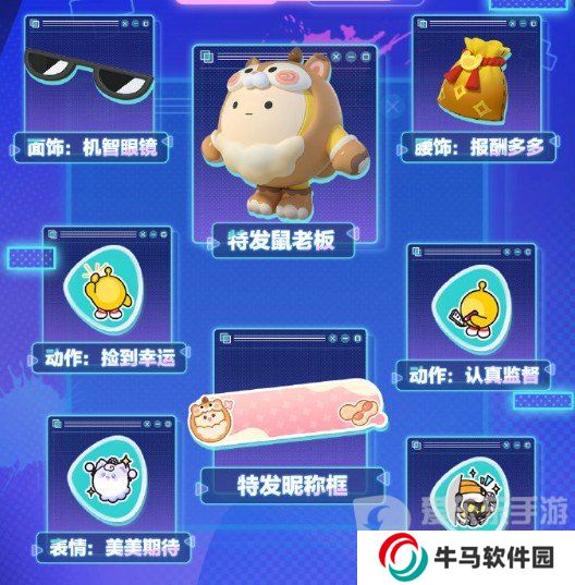 蛋仔派对s16赛季皮肤图片爆料 S16赛季全部皮肤分享
