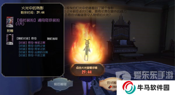 第五人格皮肤怎么获得 第五人格皮肤获取的12种方法