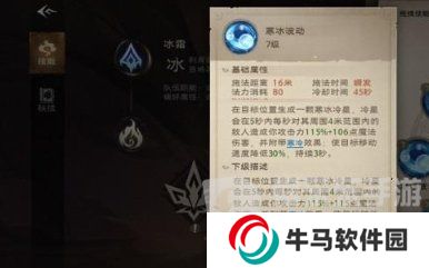 塔瑞斯世界法师技能是什么 塔瑞斯世界法师技能加点介绍