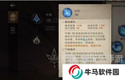 塔瑞斯世界法师技能是什么 塔瑞斯世界法师技能加点介绍