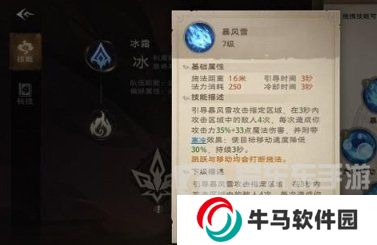 塔瑞斯世界法师技能是什么 塔瑞斯世界法师技能加点介绍