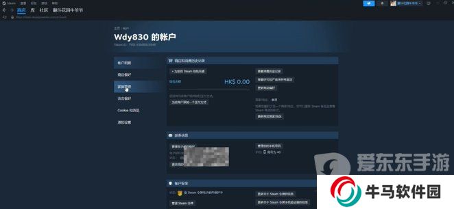 steam家庭共享怎么开启 steam家庭共享怎么弄