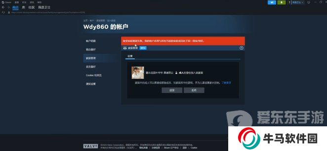 steam家庭共享怎么开启 steam家庭共享怎么弄