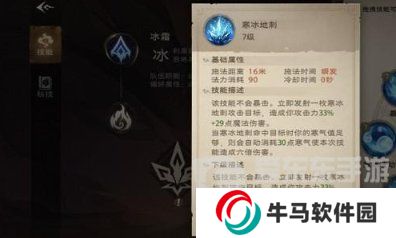 塔瑞斯世界法师技能是什么 塔瑞斯世界法师技能加点介绍