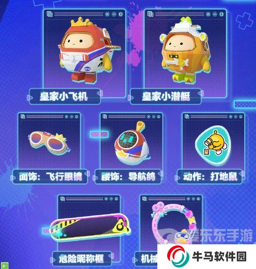 蛋仔派对s16赛季皮肤图片爆料 S16赛季全部皮肤分享