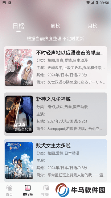 曼波动漫