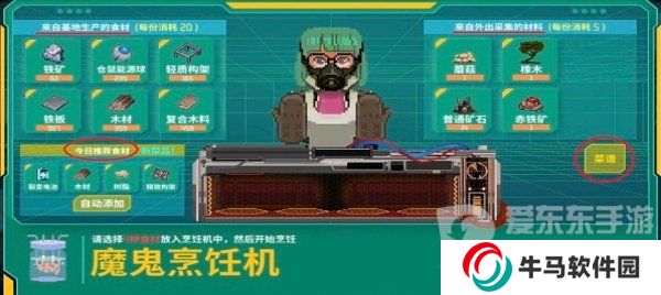 假未来食材怎么获得 假未来菜谱配方一览