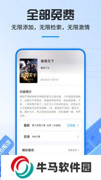 笔趣阁最新永久破解版