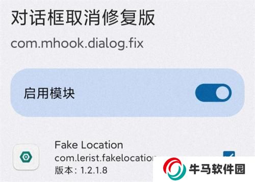 Fakelocation专业版