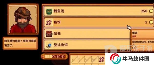 星露谷怎么钓鱼？星露谷前期钓鱼教程