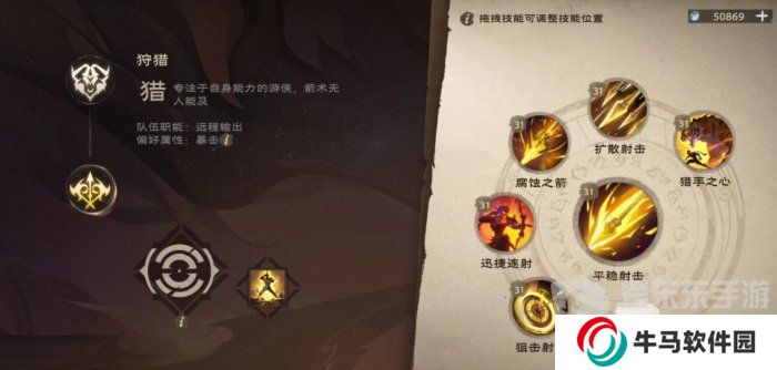 塔瑞斯世界游侠天赋加点介绍 塔瑞斯世界游侠怎么加点