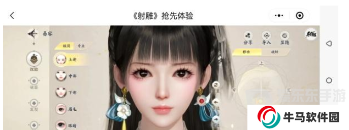 射雕捏脸数据大全 射雕捏脸攻略
