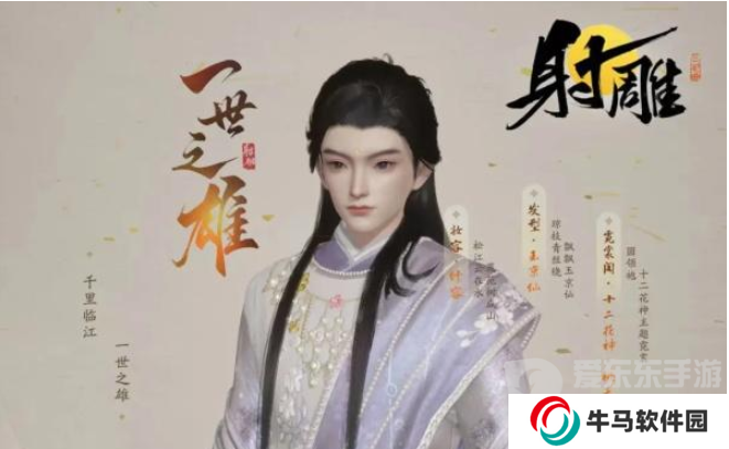 射雕捏脸数据大全 射雕捏脸攻略