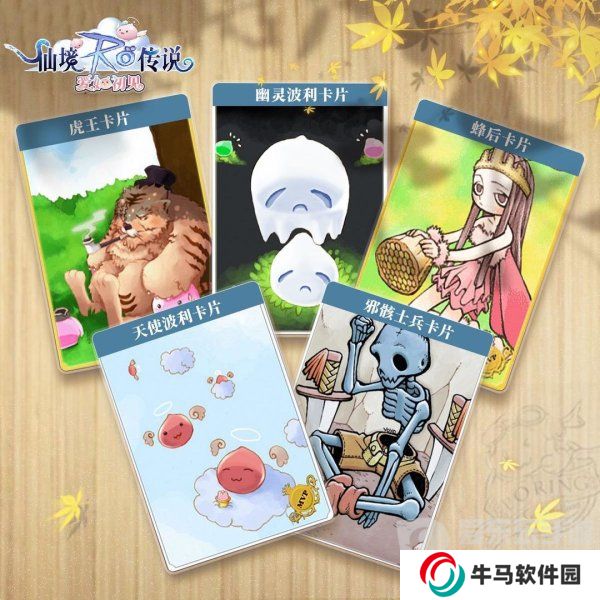 仙境传说爱如初见卡片系统怎么玩 卡片系统攻略大全