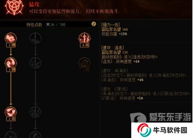 dnf新天赋系统加点注意事项 dnf新天赋系统不小心就少7%的伤害