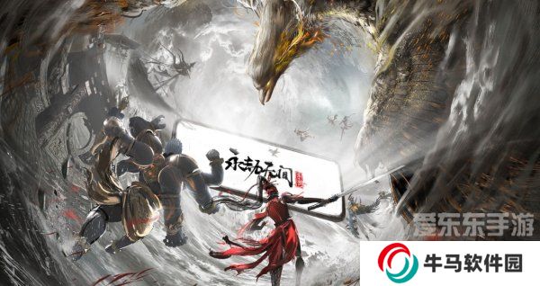 永劫无间手游内测资格获取方法 永劫无间手游测试服申请方法