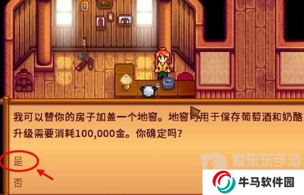 星露谷物语地窖怎么建 星露谷物语地窖解锁条件