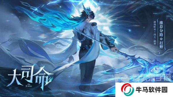 王者荣耀3月28日更新公告 s35赛季命归缘起更新内容介绍
