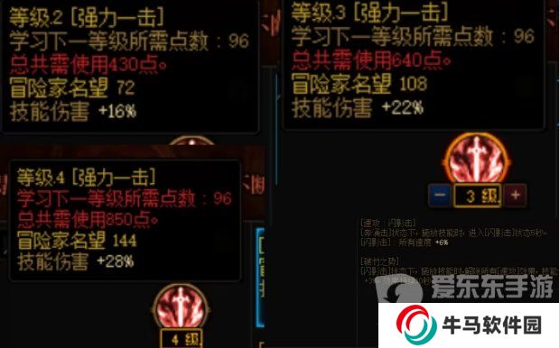 dnf新天赋系统加点注意事项 dnf新天赋系统不小心就少7%的伤害