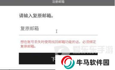 我独自升级崛起账号注册方法 我独自升级Arise账号注册指南