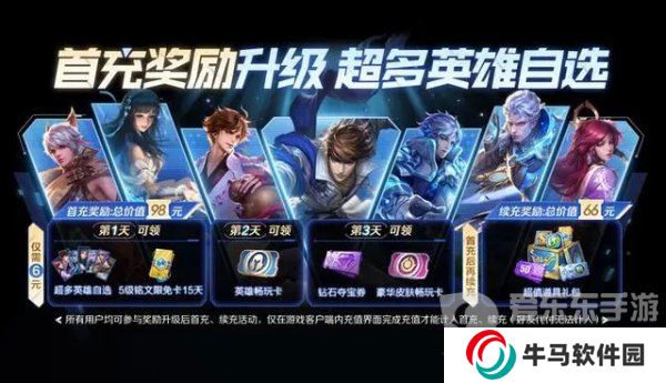 王者荣耀3月28日更新公告 s35赛季命归缘起更新内容介绍