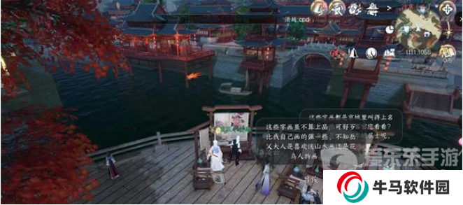 逆水寒手游永夜星都山洞位置汇总