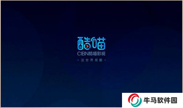 cibn酷喵影视