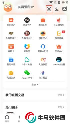 九游游戏盒子