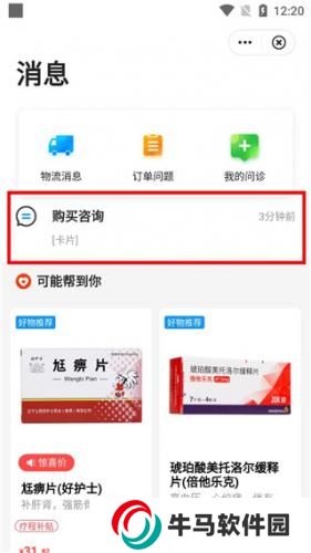 方舟健客