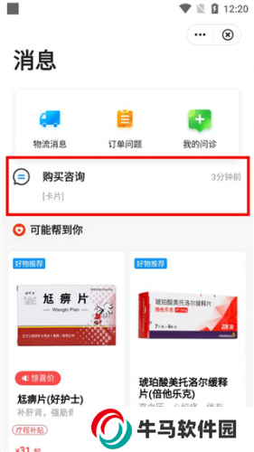 方舟健客药店