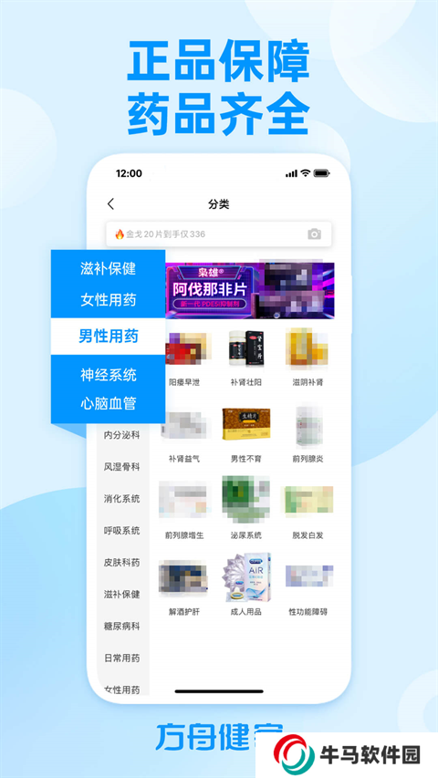 方舟健客