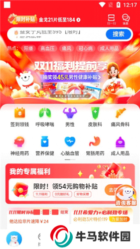 方舟健客药店