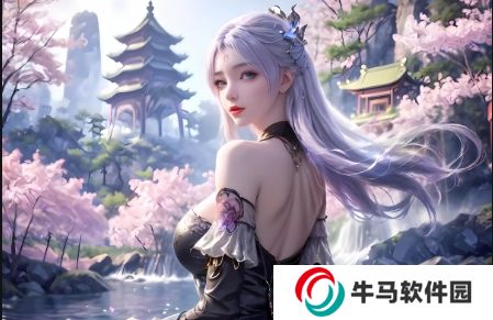 蜜桃色VS老女风情：重写后的标题为何引人关注？