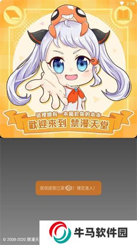 漫天堂