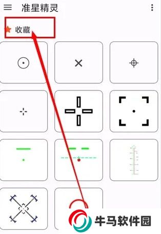 准心精灵