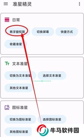准心精灵