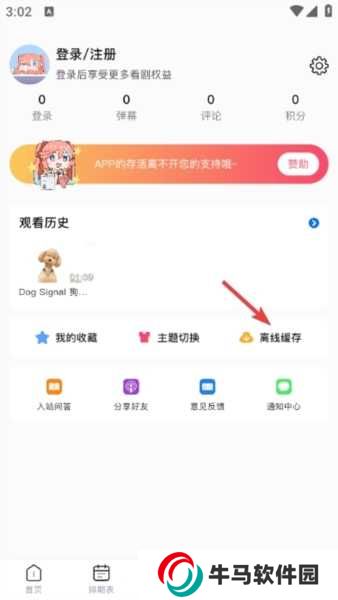 O站动漫图片8