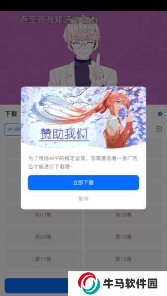 O站动漫图片7
