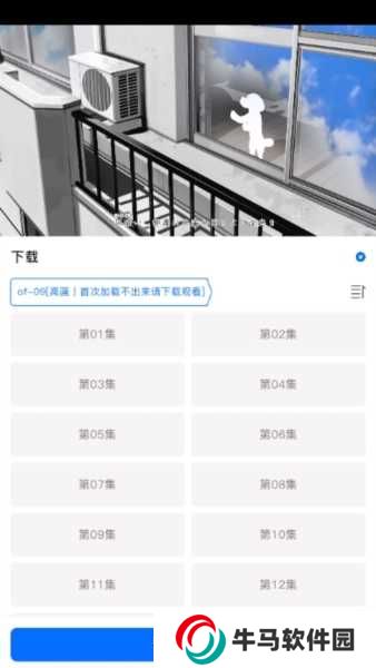 O站动漫图片6