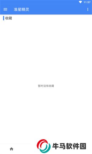 准心精灵