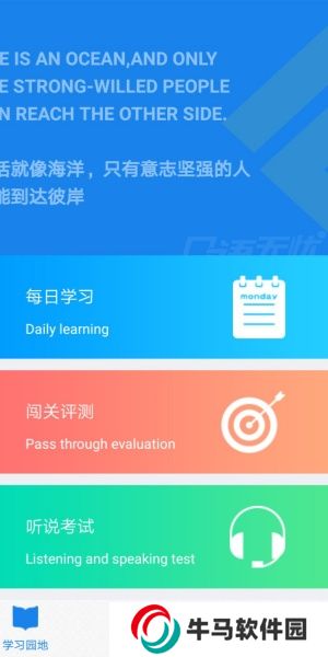 口语无忧