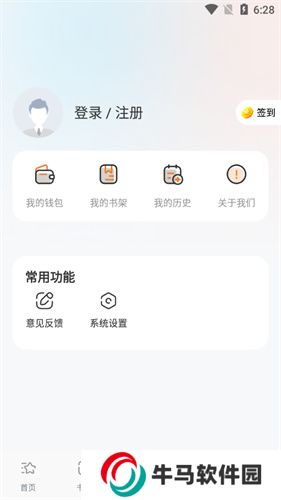 jk漫画最新版