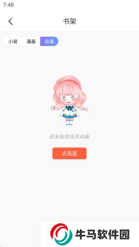 jk漫画最新版调节亮度