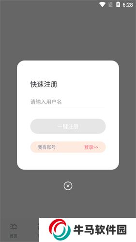 jk漫画最新版